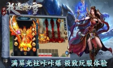 伊伊极速冰雪手游官方正版图片1