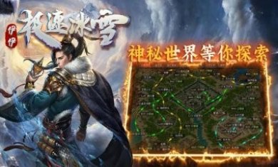 伊伊极速冰雪手游官方正版图片4