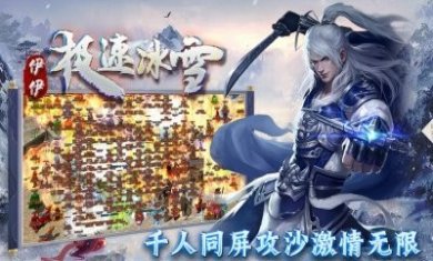 伊伊极速冰雪手游官方正版图片3