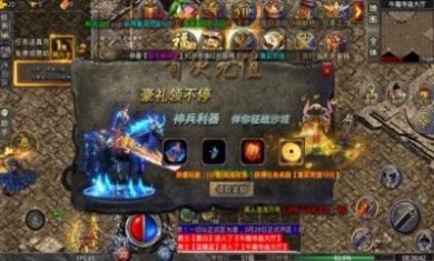 80辉煌合击手游官方版图片4