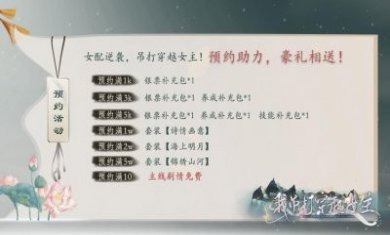 易次元重生后我吊打女主游戏官方版图片3