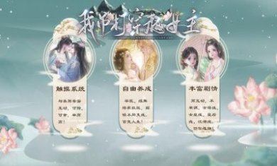 易次元重生后我吊打女主游戏官方版图片2