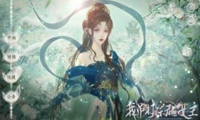 易次元重生后我吊打女主游戏官方版图片4