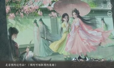 易次元重生后我吊打女主游戏官方版图片1