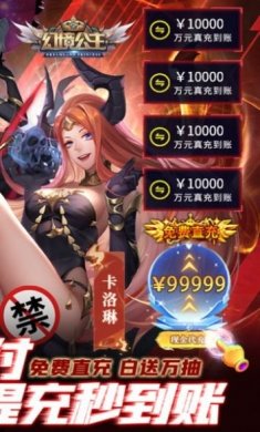 幻境公主屠龙下载安装官方最新版图片2