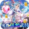 幻境公主屠龙官方版