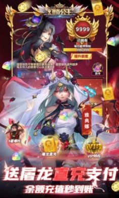 幻境公主屠龙下载安装官方最新版图片4