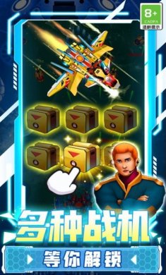 冲破天际游戏安卓版下载图片1