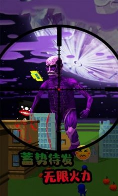狙杀彩虹怪物游戏安卓版下载图片1
