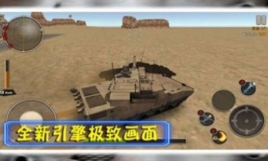坦克大行动游戏安卓版下载图片1