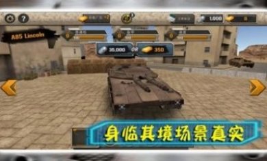 坦克大行动游戏安卓版下载图片3