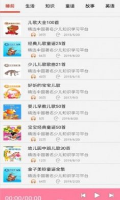 万阳免费有声FM收音机app官方版