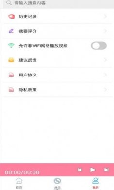 万阳免费有声FM收音机app官方版图片1