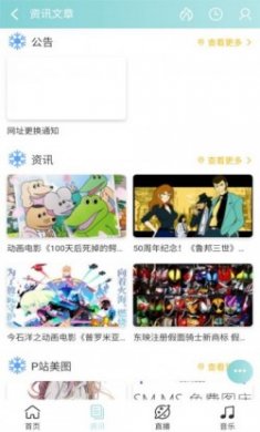 m站哔咪哔咪app官方版