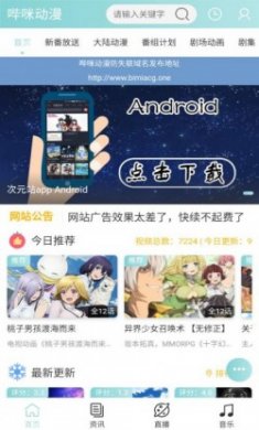m站哔咪哔咪app官方版