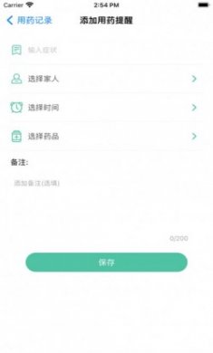 指尖助手app最新版