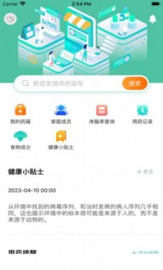 指尖助手app最新版