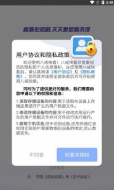 八戒快看影院app安卓免费版