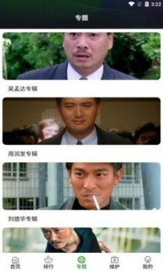 树懒追剧app官方版