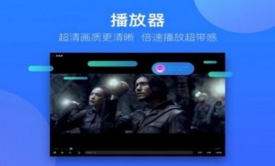 人人视频HDapp官方版