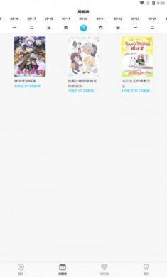 cymiaoapp动漫官方版