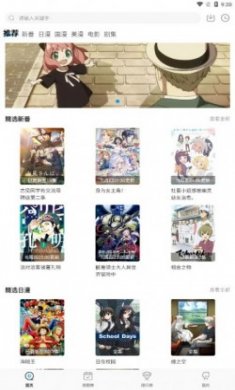 cymiaoapp动漫官方版
