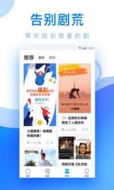 人人视频app官方版