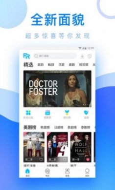 人人视频app官方版