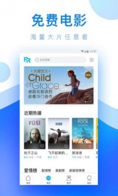 人人视频电视版正版官方app下载2023图片1