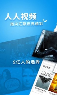 人人视频app手机版下载图片1