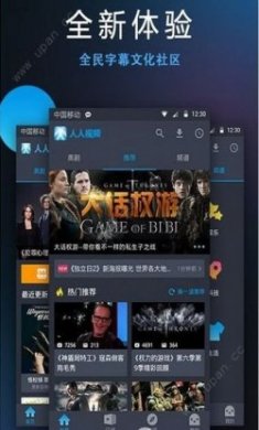 人人视频苹果版