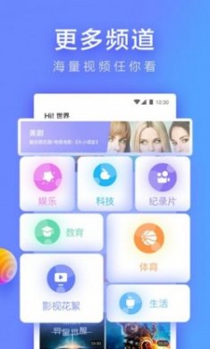 人人视频纯净版