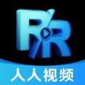 人人视频app最新版