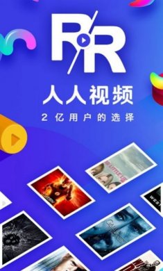 人人视频苹果版最新图片3