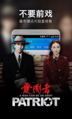 策驰影视ios版