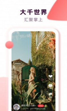 喜小兔短视频app手机版