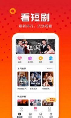 西瓜剧场app官方版