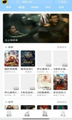 酷酷看剧2023苹果版