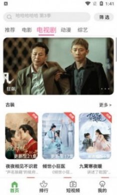 豆巴影视无广告版