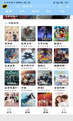 酷酷看剧免费下载安装电视端950图片5