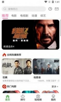 豆巴影视官方版
