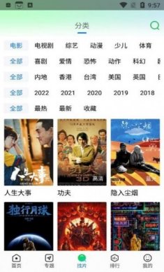 快狗tv官方版2023下载安卓最新（快狗影视大全）图片5