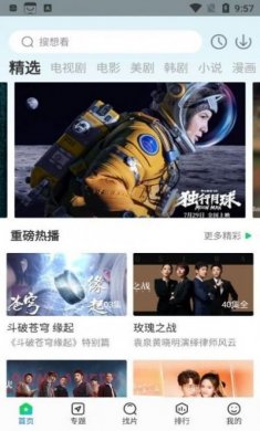 快狗tv官方版2023下载安卓最新（快狗影视大全）图片3