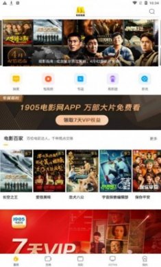 电影频道2023官方版