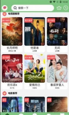 乐享云视听app苹果版