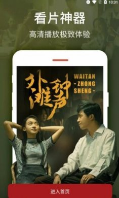 2023乐享云视听app苹果版下载图片1