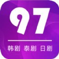 97剧迷app苹果版