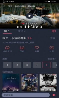 97剧迷app苹果版