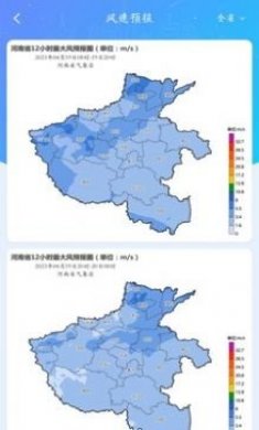 河南天象app专业版下载安装最新