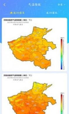 河南天象app专业版下载安装最新